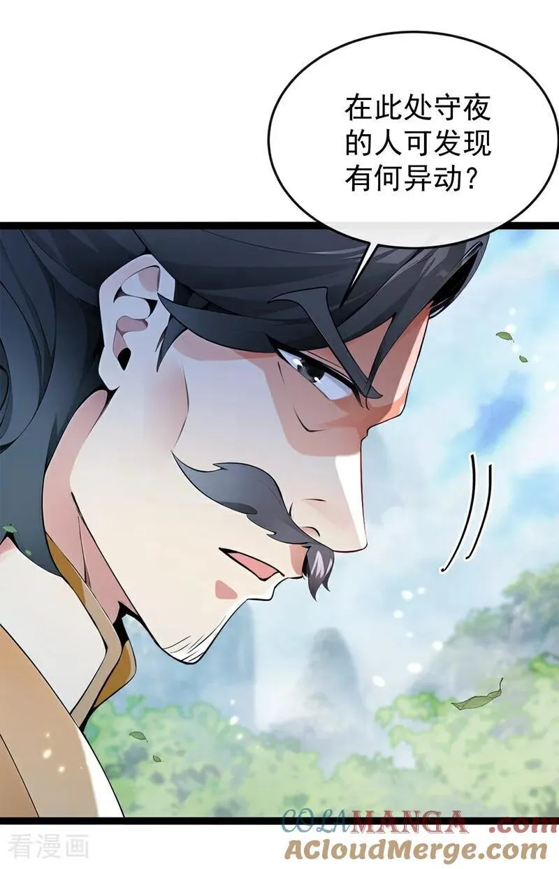 第367话 我不能怀疑他！ 第29页