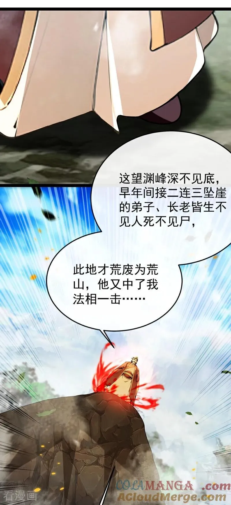 第367话 我不能怀疑他！ 第33页