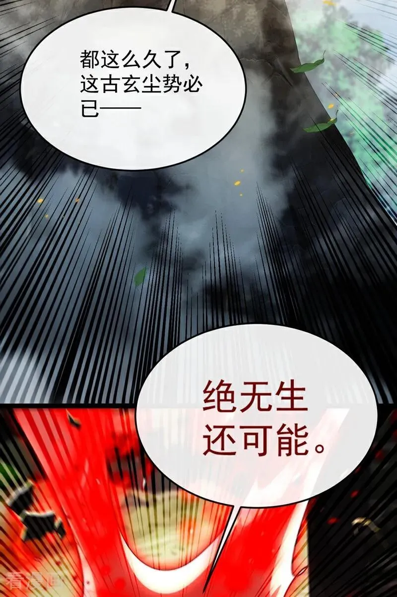 第367话 我不能怀疑他！ 第34页