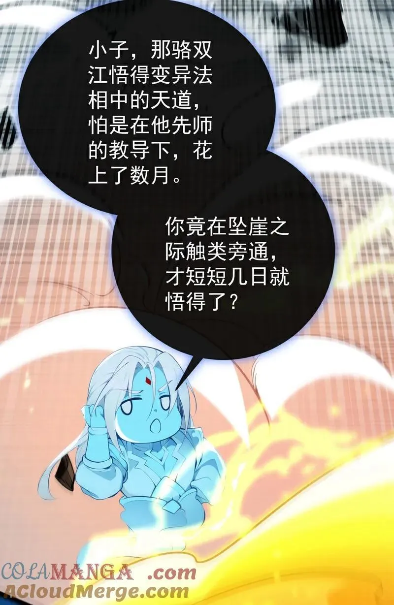 第368话 今日便是他的死期！ 第15页