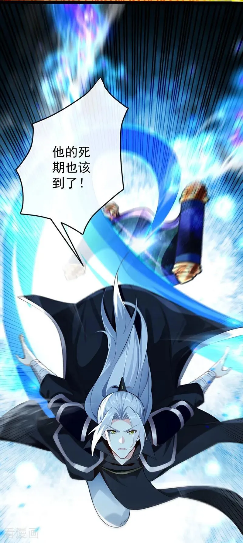 第368话 今日便是他的死期！ 第20页