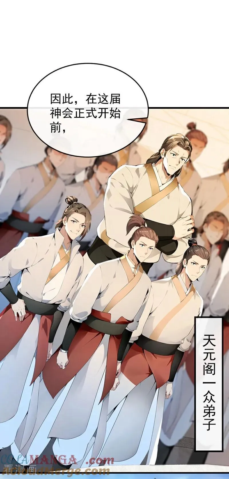 第368话 今日便是他的死期！ 第25页