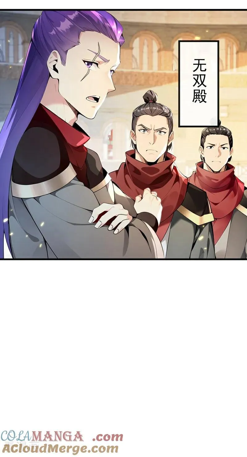 第368话 今日便是他的死期！ 第29页