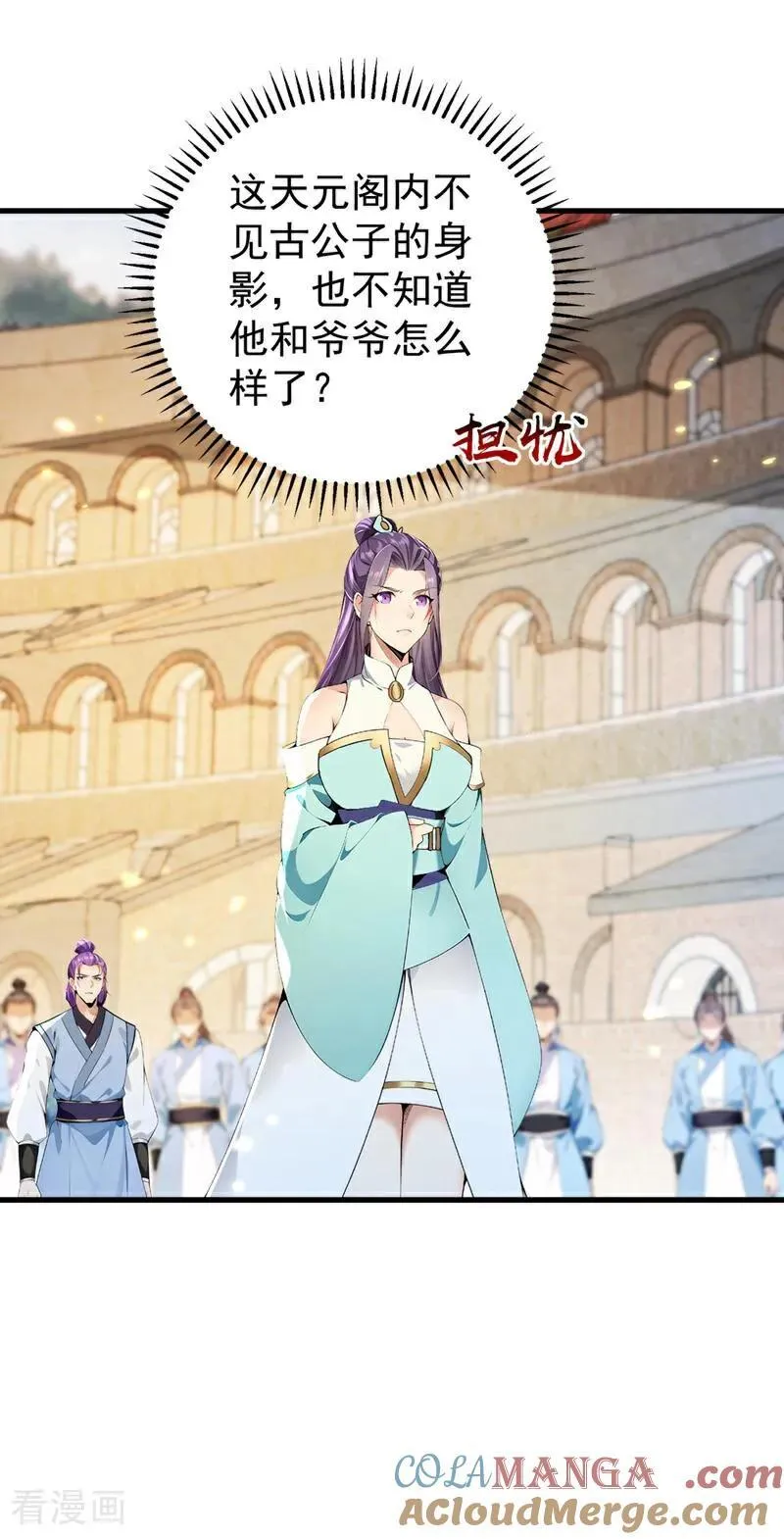 第368话 今日便是他的死期！ 第31页