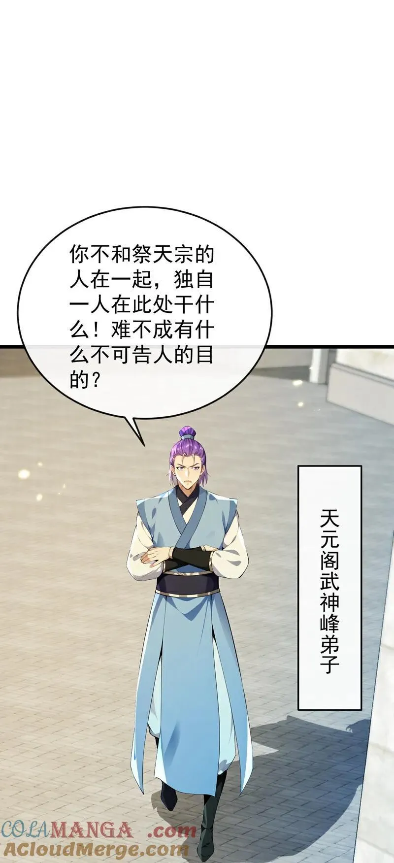 第368话 今日便是他的死期！ 第33页