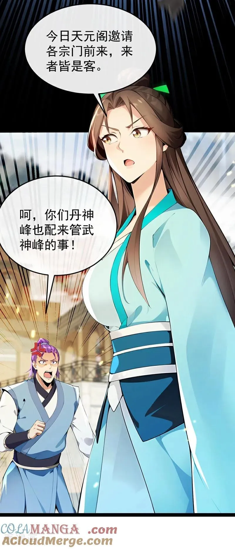 第368话 今日便是他的死期！ 第39页