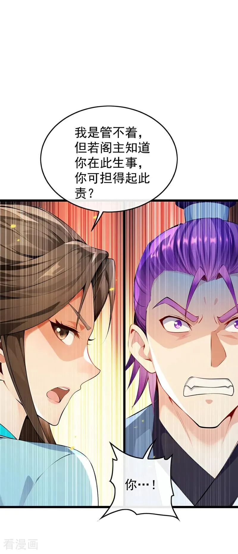 第368话 今日便是他的死期！ 第40页