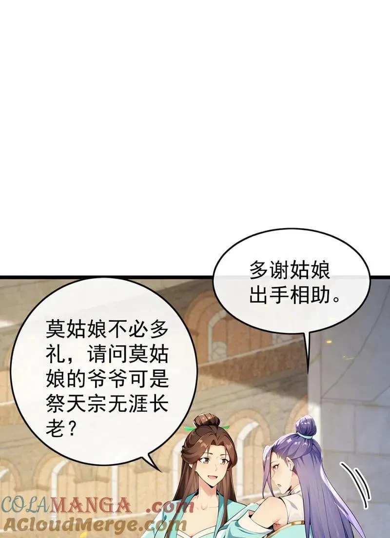 第368话 今日便是他的死期！ 第41页