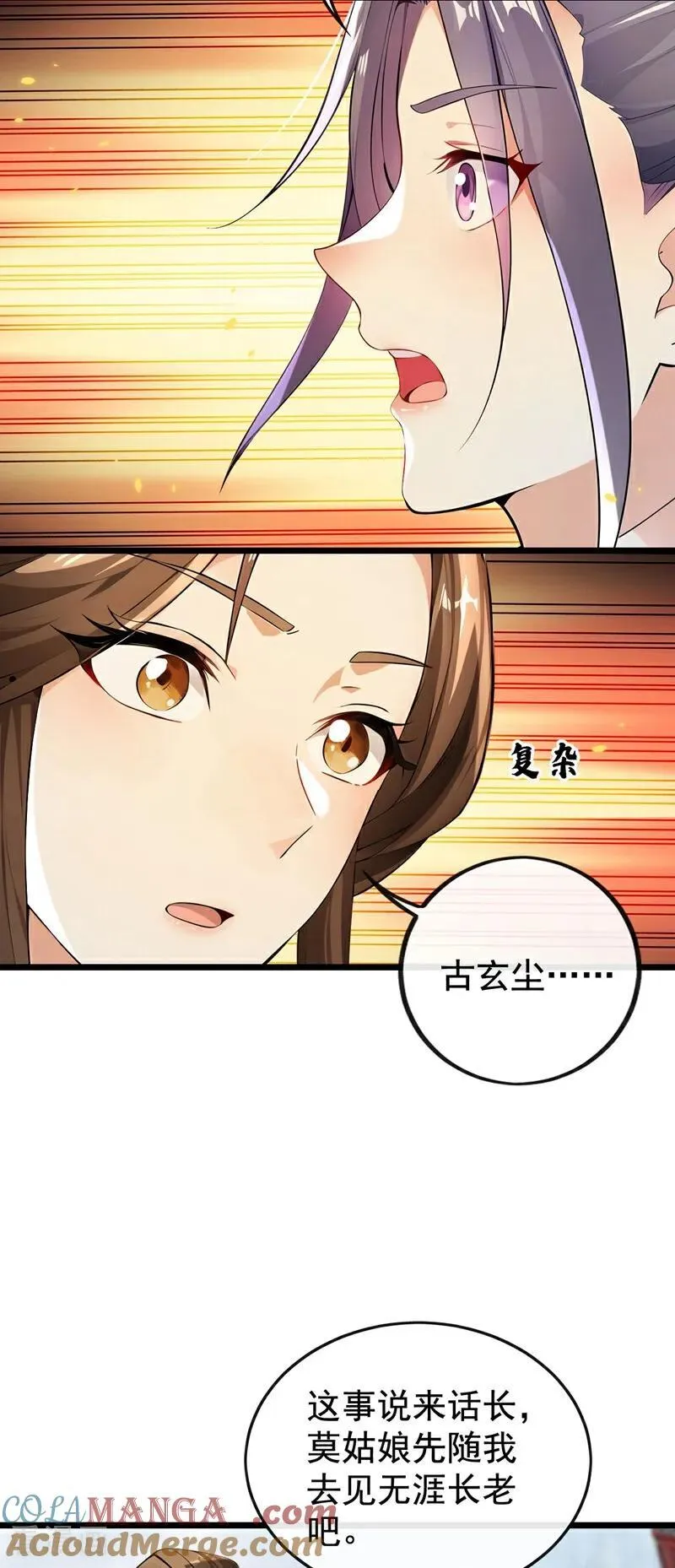 第369话 我带你去见他 第3页