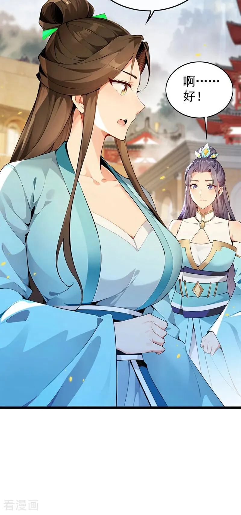 第369话 我带你去见他 第4页