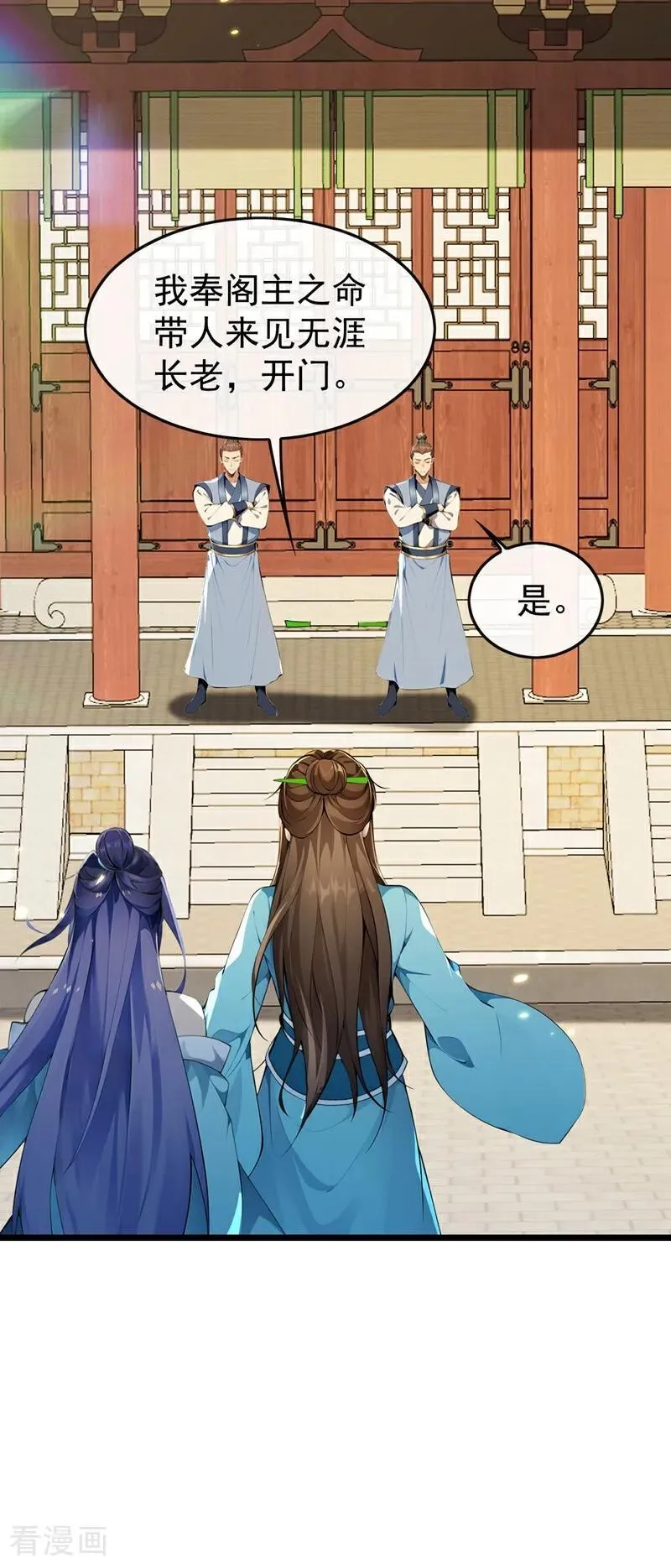 第369话 我带你去见他 第6页