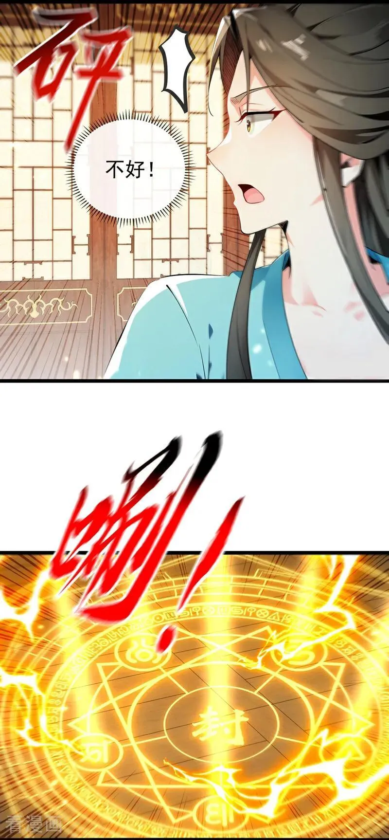 第369话 我带你去见他 第10页