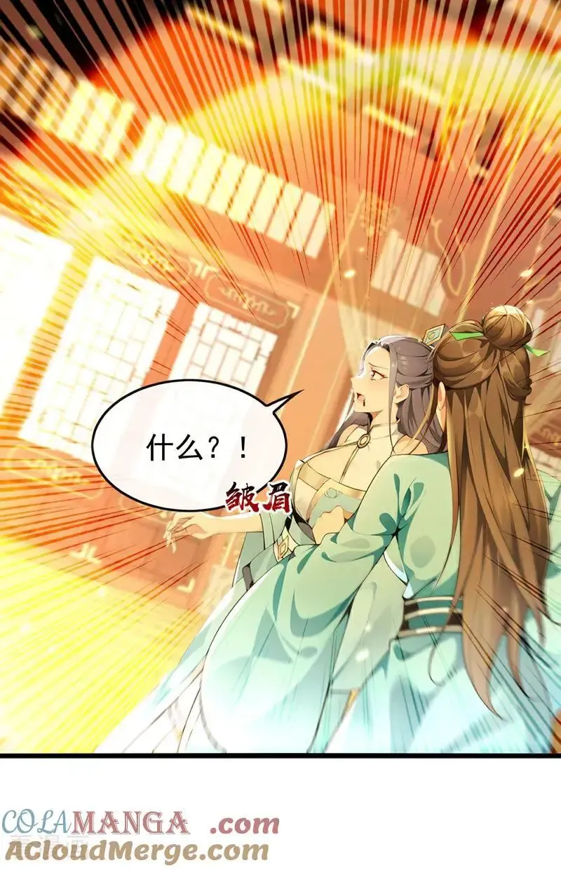 第369话 我带你去见他 第19页