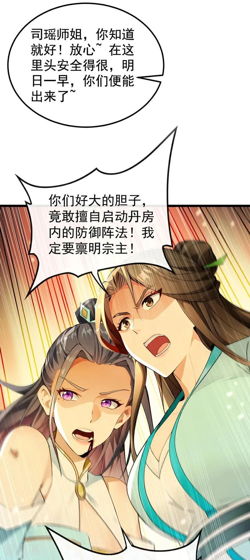 第369话 我带你去见他 第20页