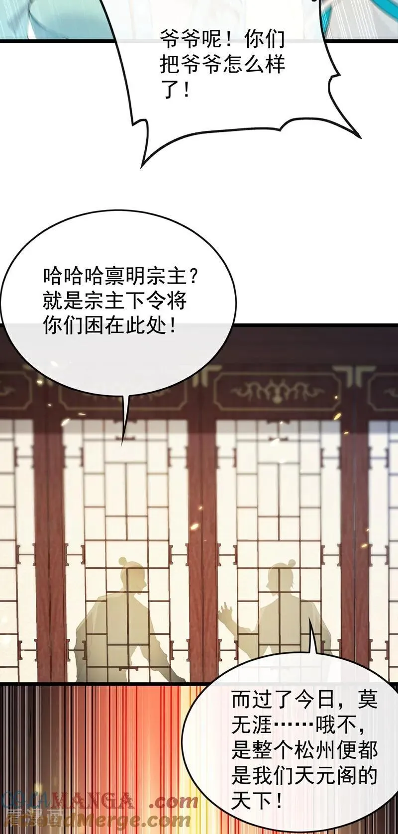第369话 我带你去见他 第21页