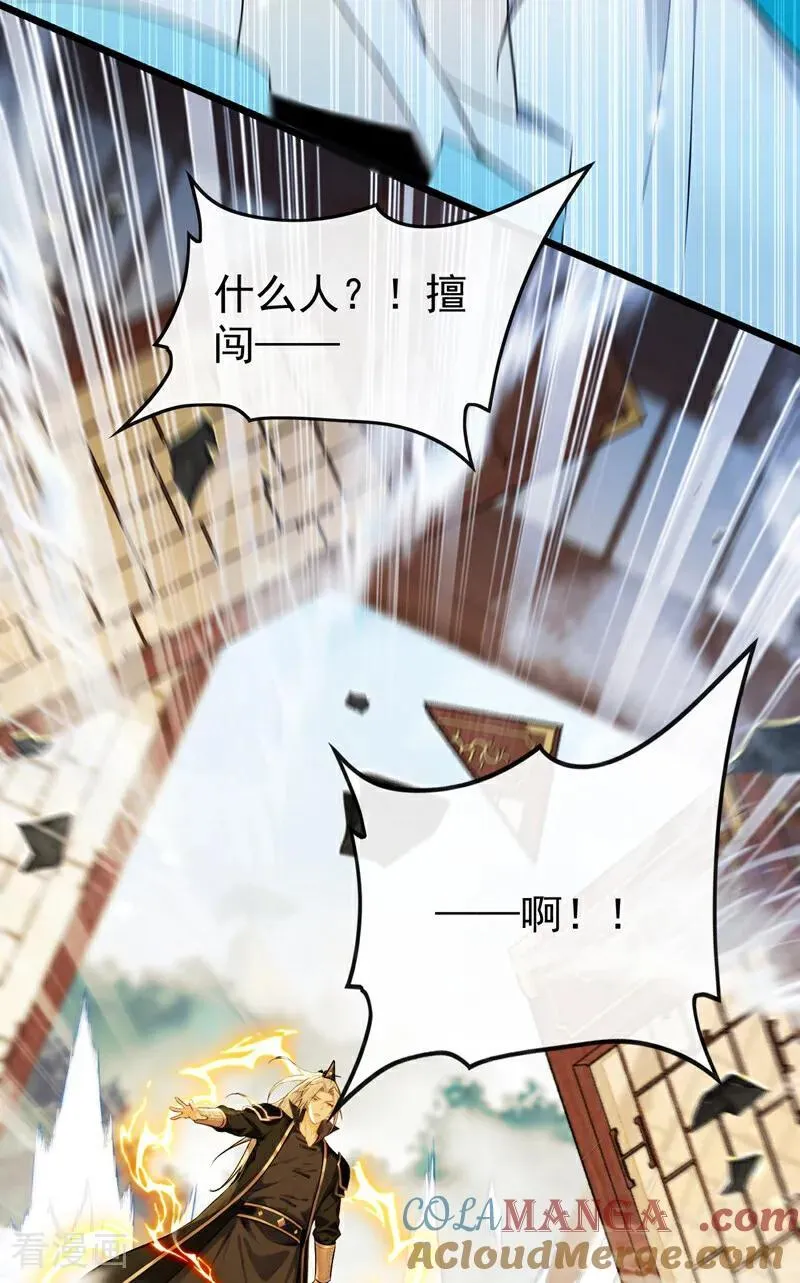 第369话 我带你去见他 第23页