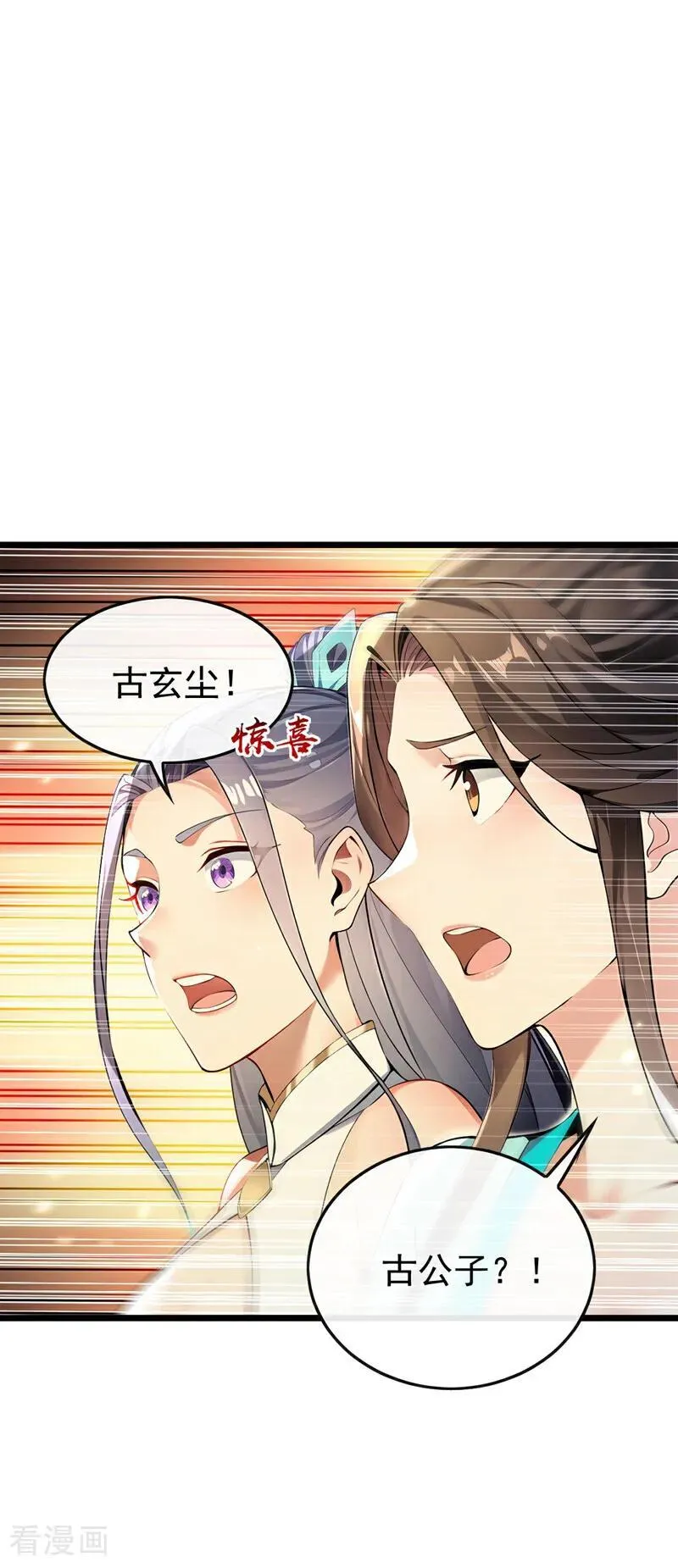 第369话 我带你去见他 第26页