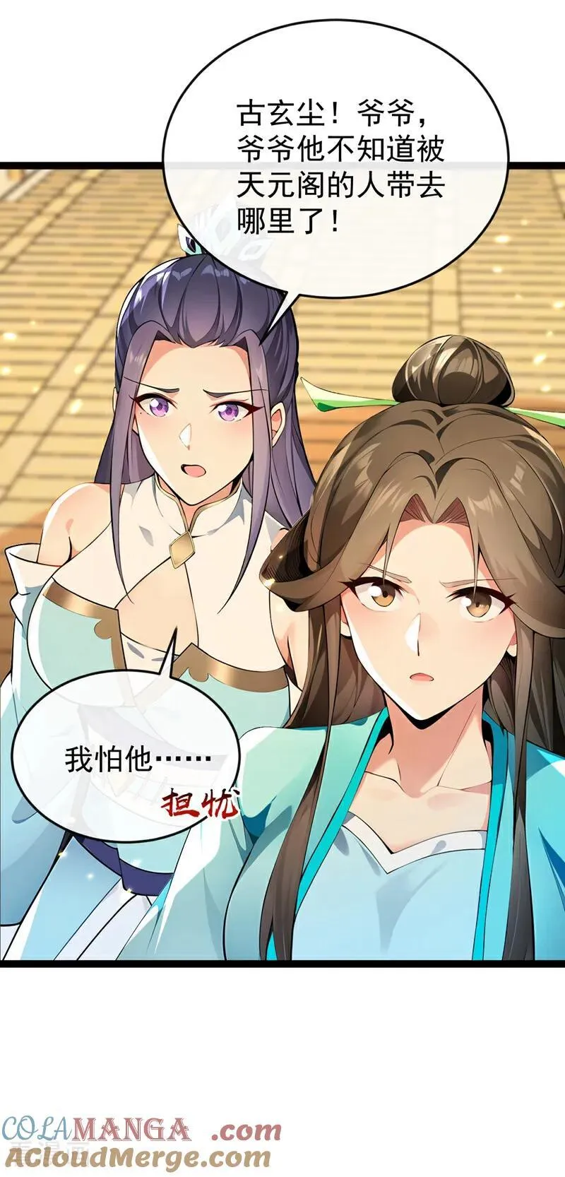 第369话 我带你去见他 第31页