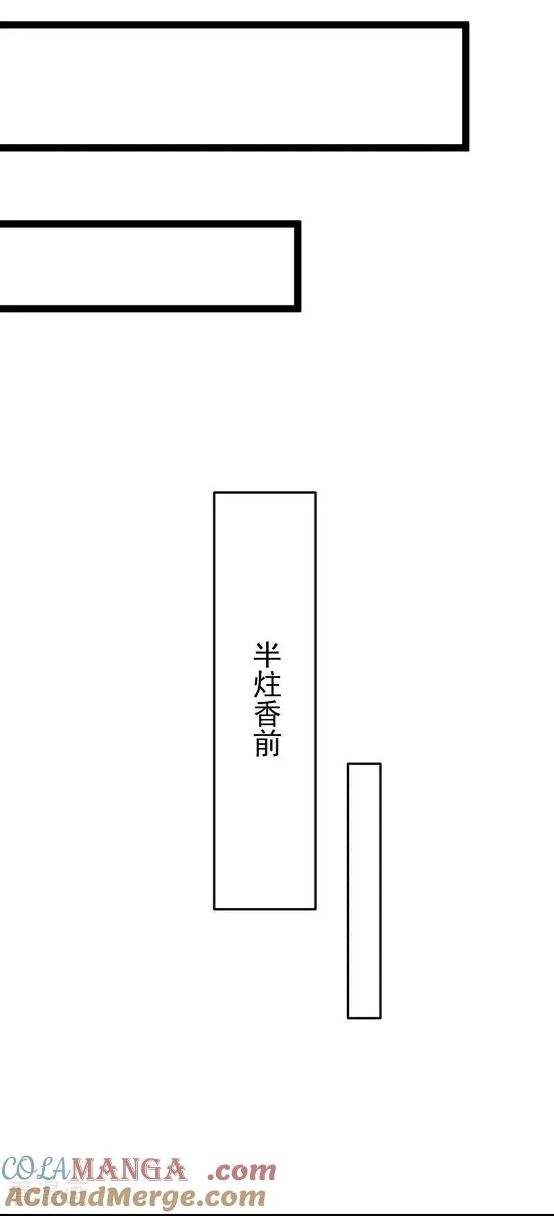 第369话 我带你去见他 第33页