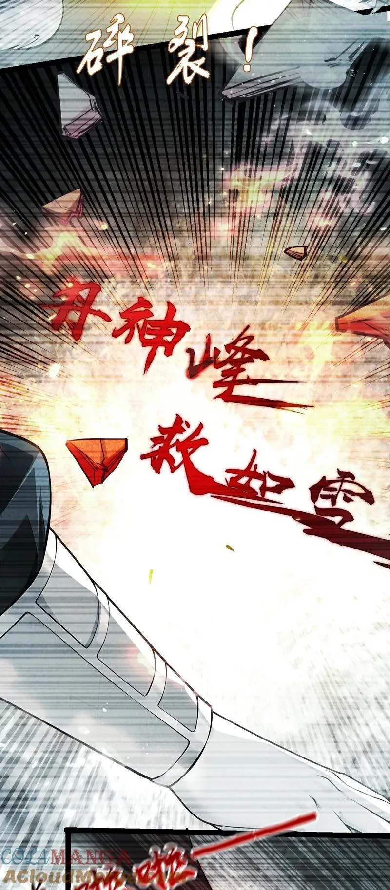 第369话 我带你去见他 第37页