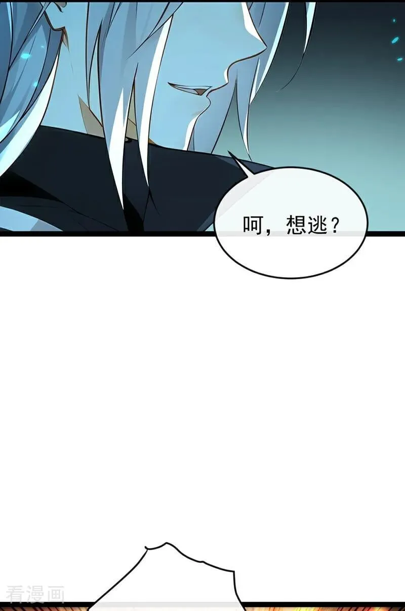第370话 天元阁要挖人？ 第4页