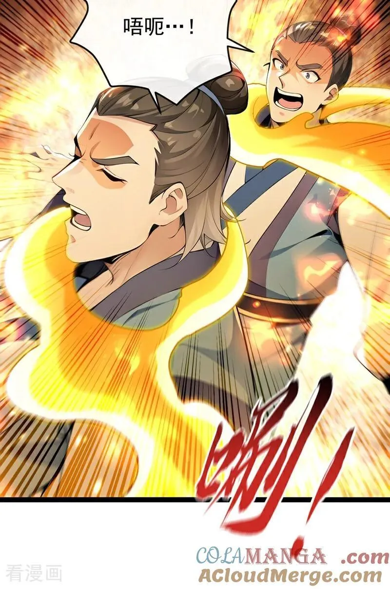 第370话 天元阁要挖人？ 第5页