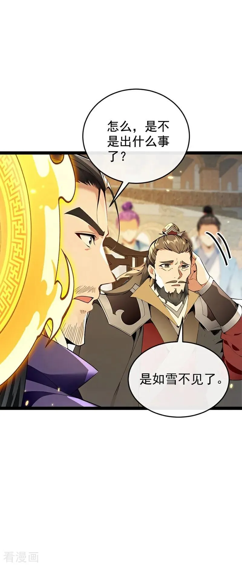 第370话 天元阁要挖人？ 第10页