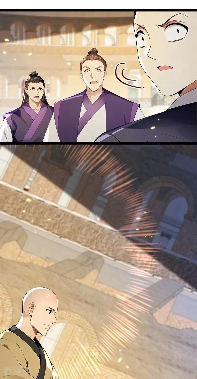 第370话 天元阁要挖人？ 第14页