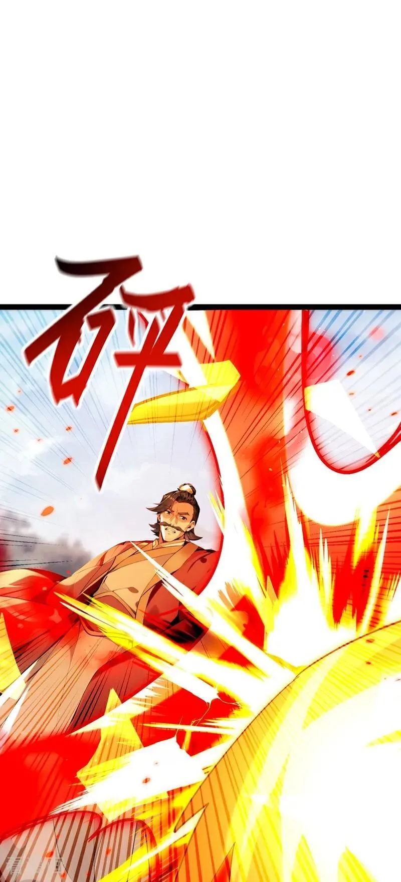 第371话 怎么，你要反悔？ 第4页