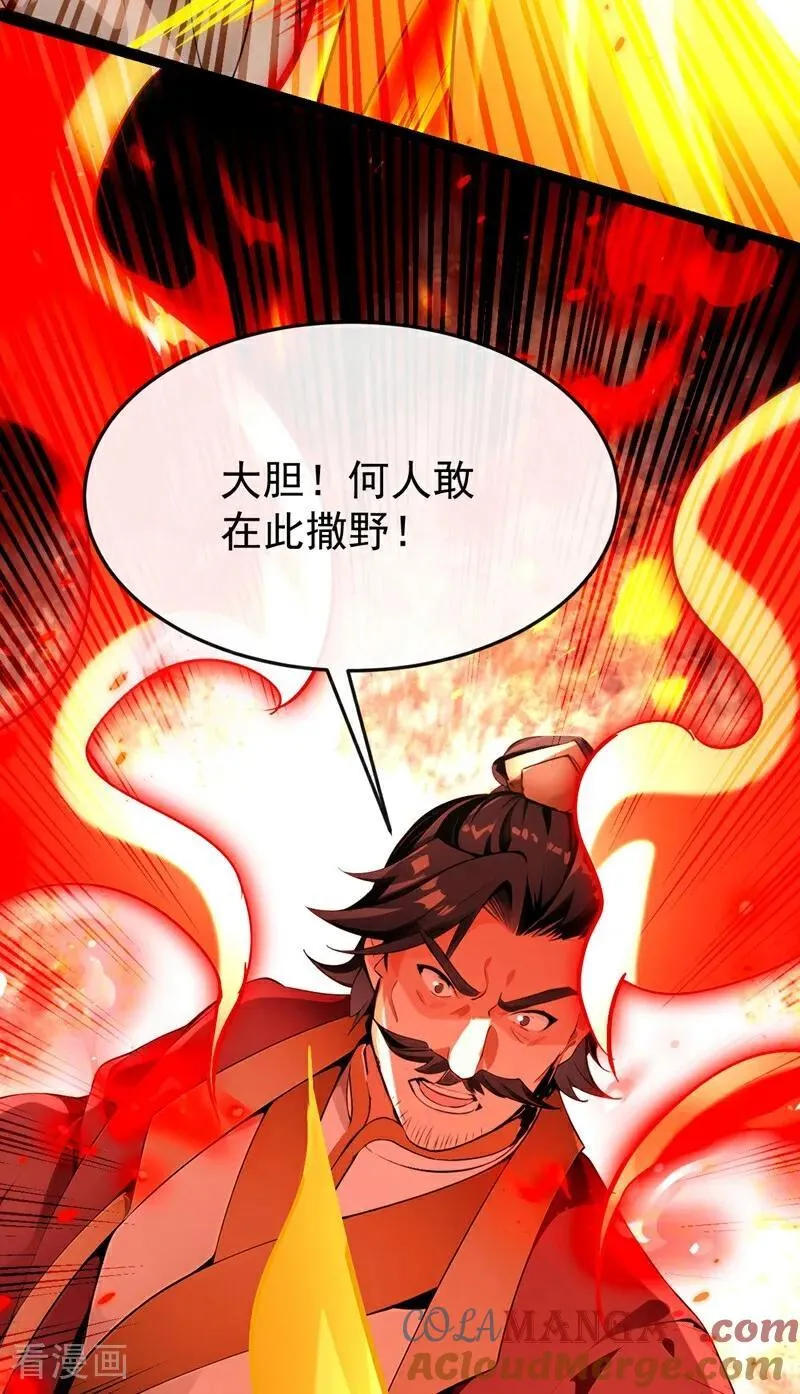 第371话 怎么，你要反悔？ 第5页