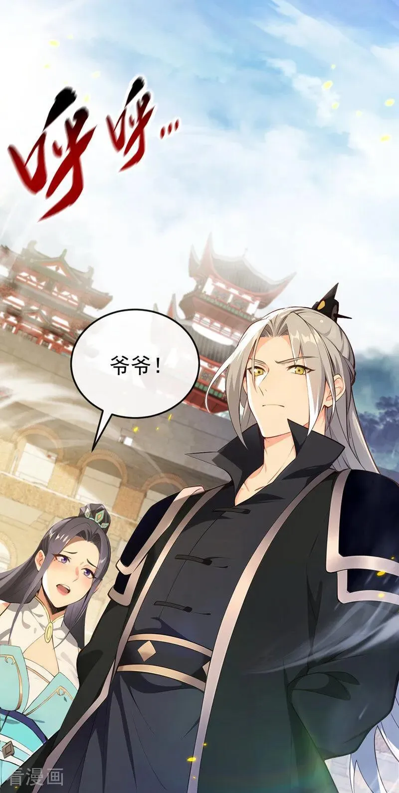 第371话 怎么，你要反悔？ 第8页