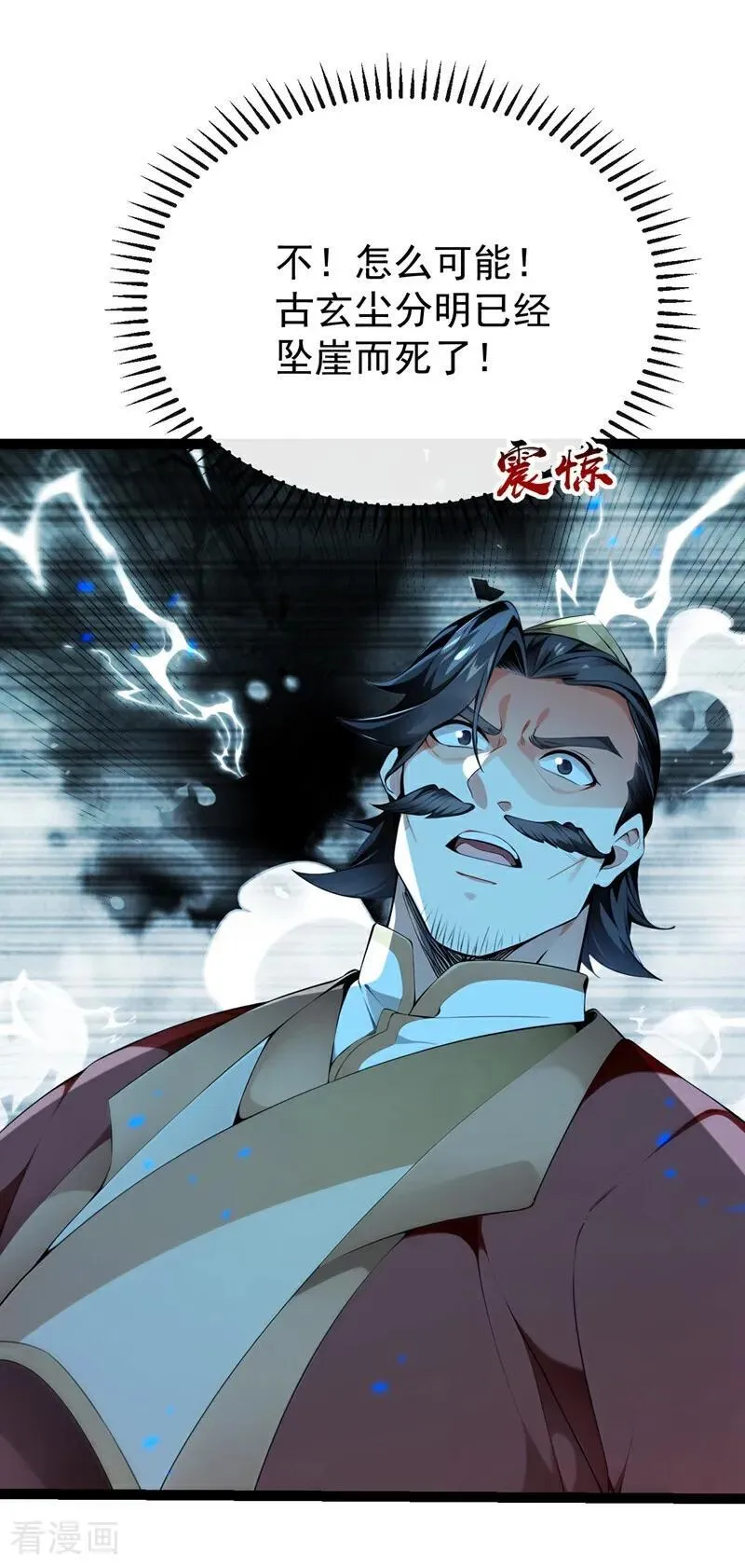 第371话 怎么，你要反悔？ 第10页