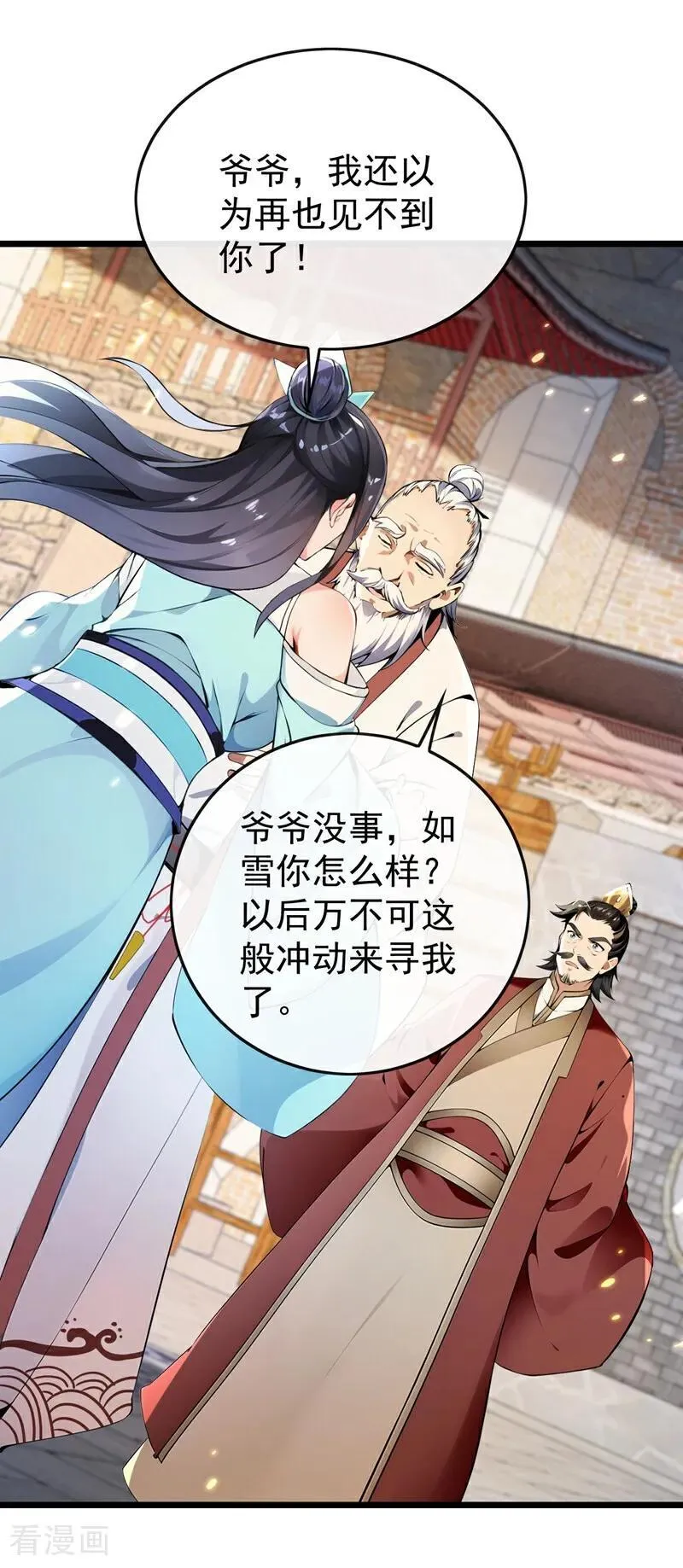 第371话 怎么，你要反悔？ 第14页