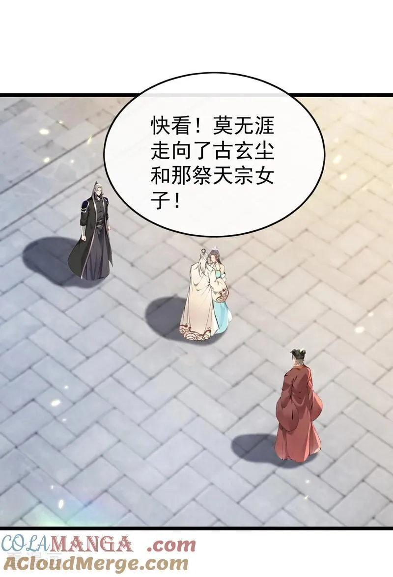 第371话 怎么，你要反悔？ 第15页