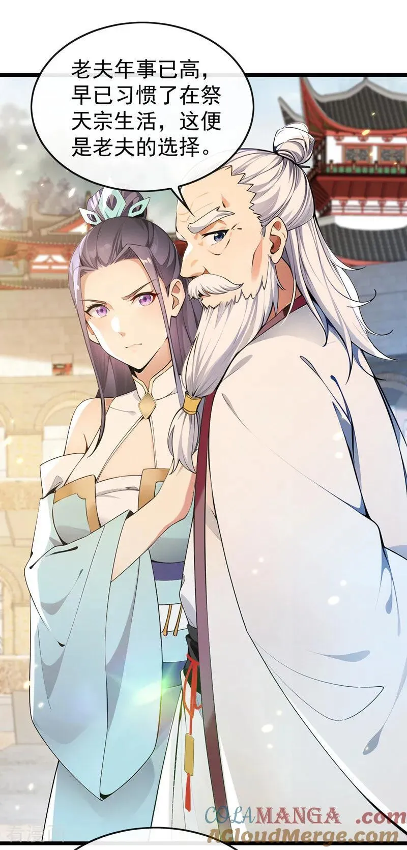 第371话 怎么，你要反悔？ 第17页
