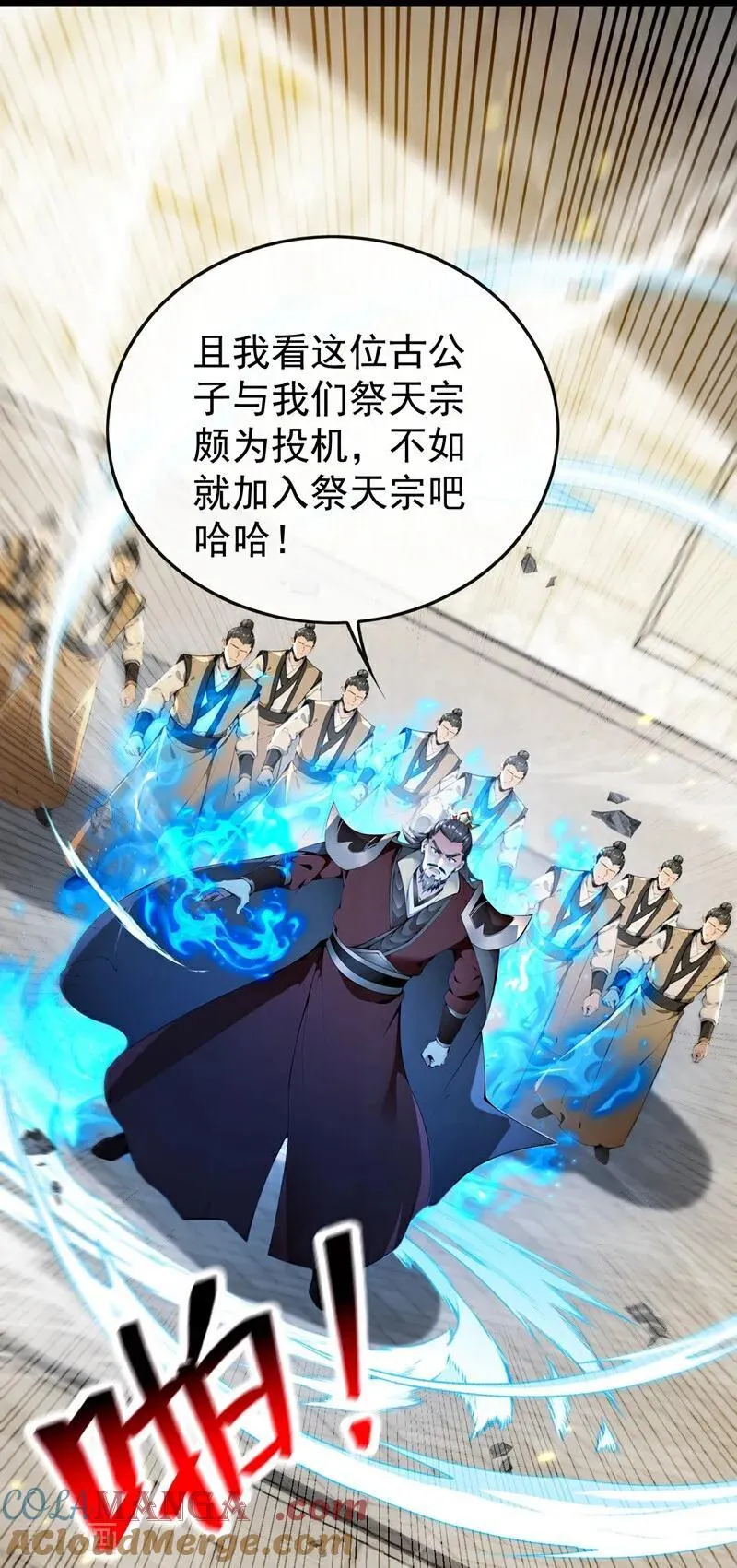 第371话 怎么，你要反悔？ 第19页