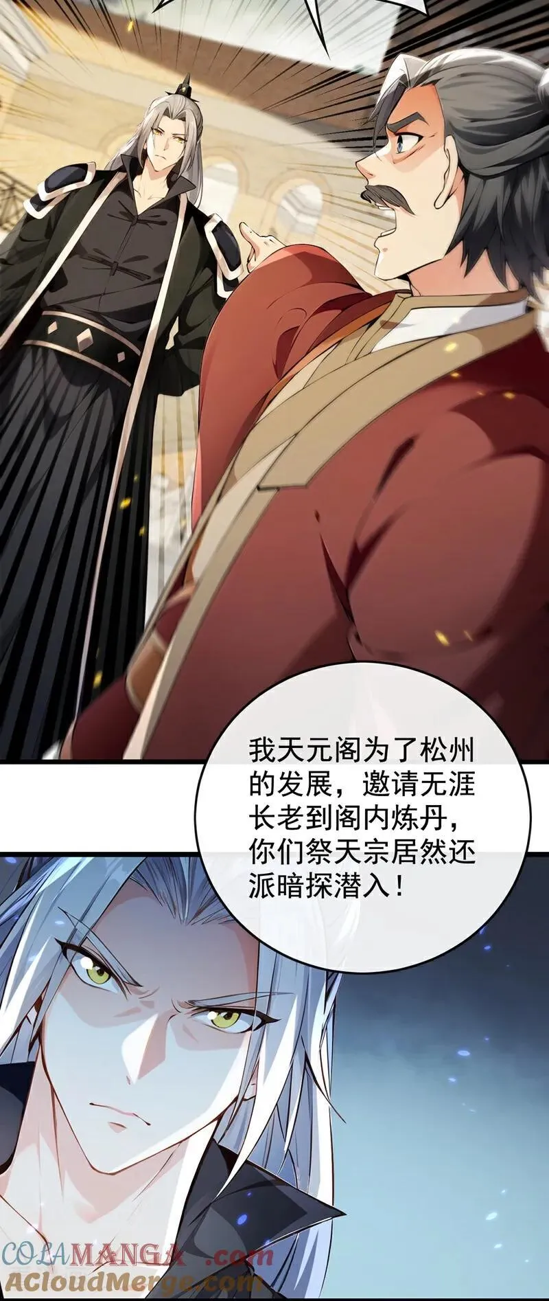 第371话 怎么，你要反悔？ 第21页