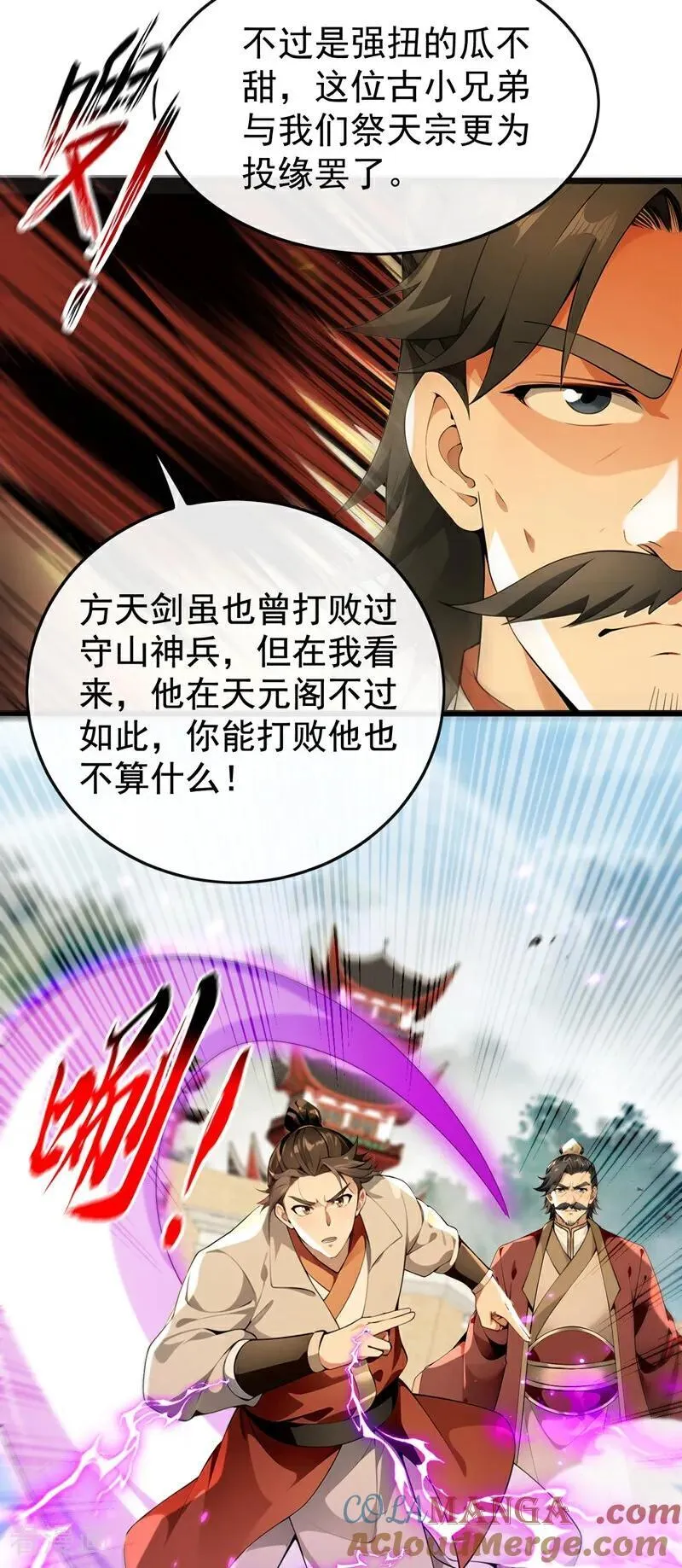 第371话 怎么，你要反悔？ 第23页