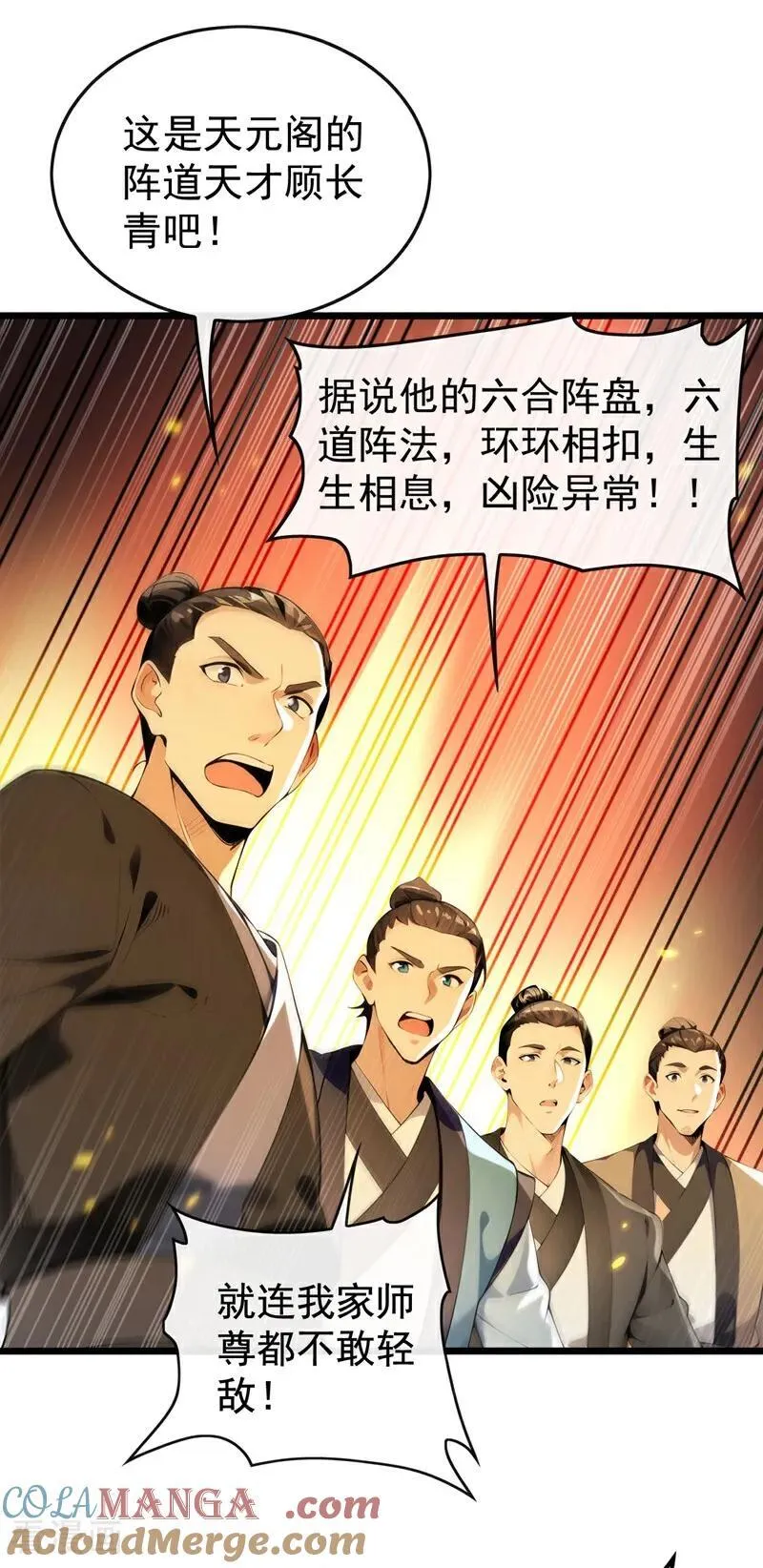 第371话 怎么，你要反悔？ 第27页