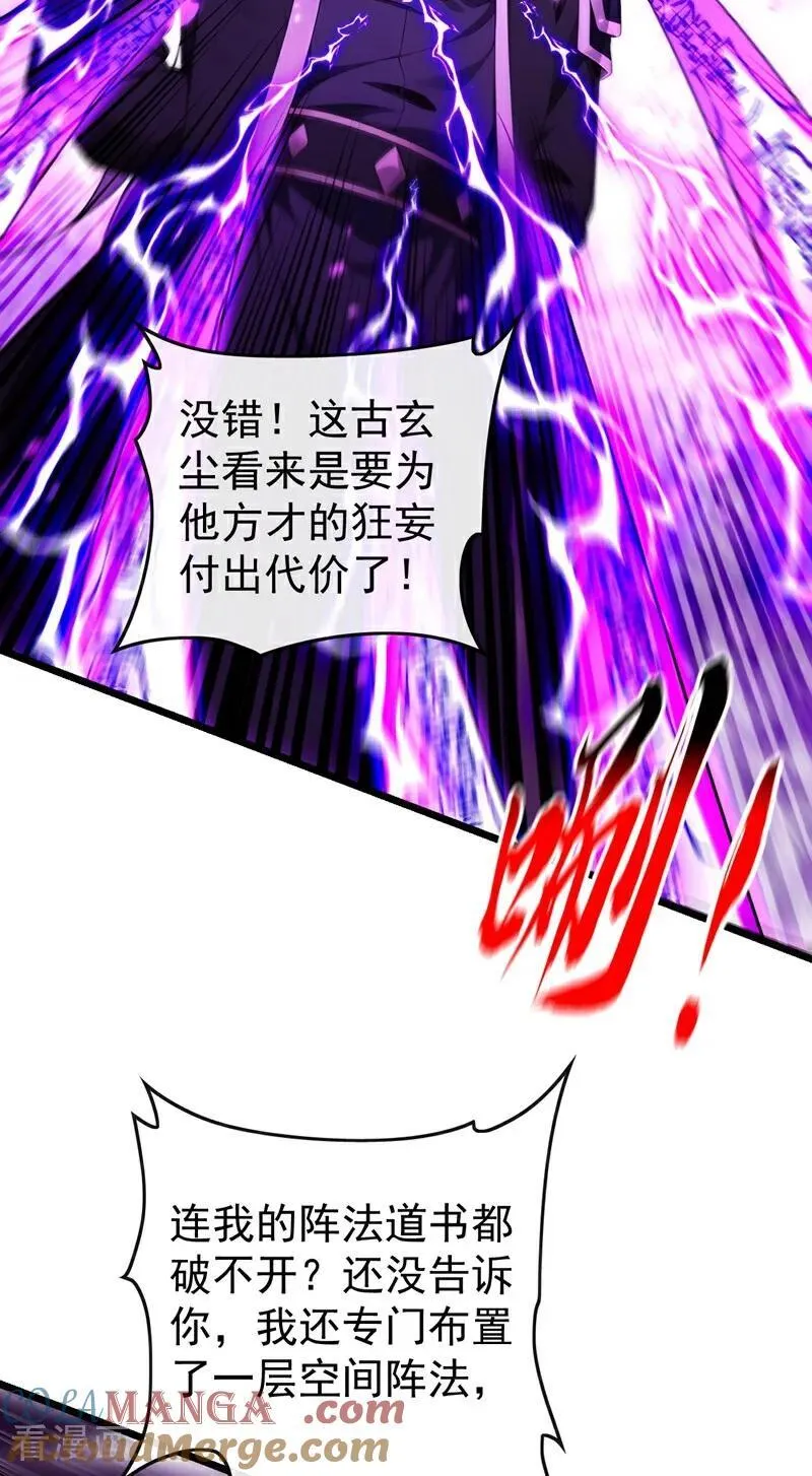 第371话 怎么，你要反悔？ 第29页