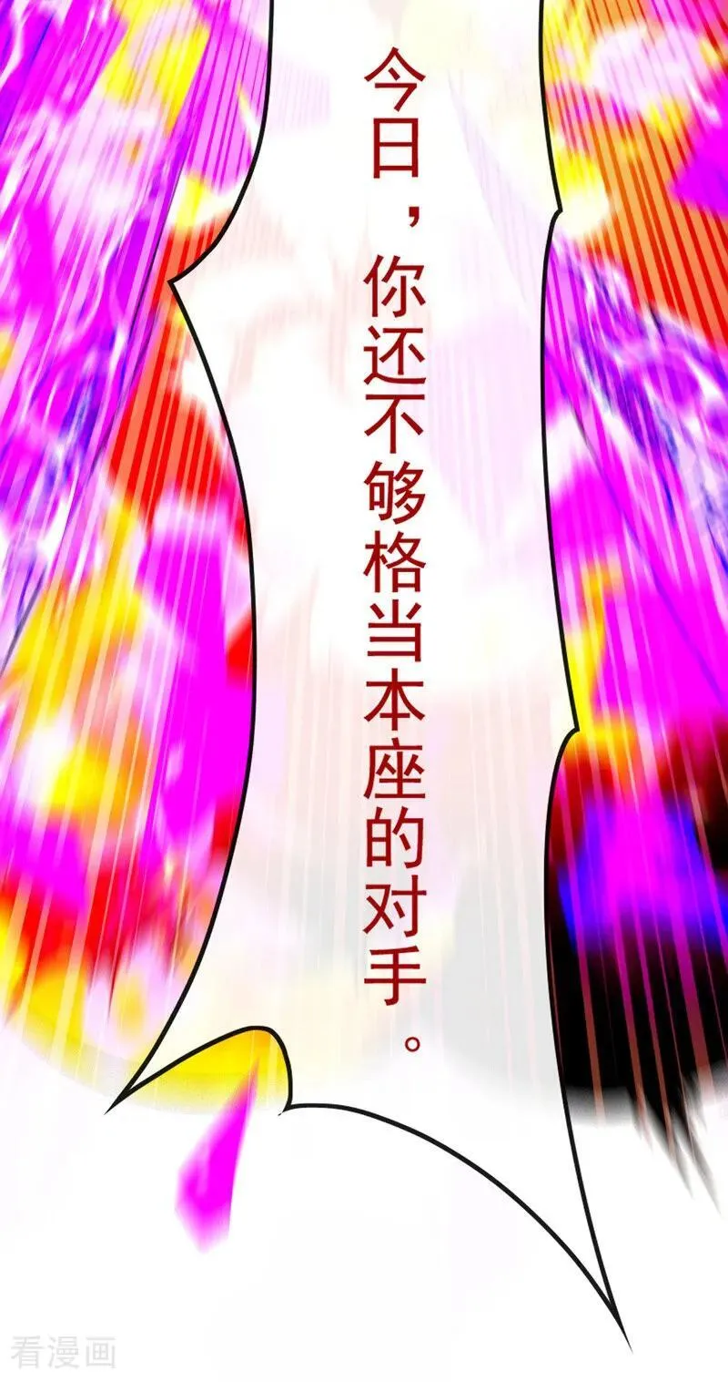 第371话 怎么，你要反悔？ 第34页