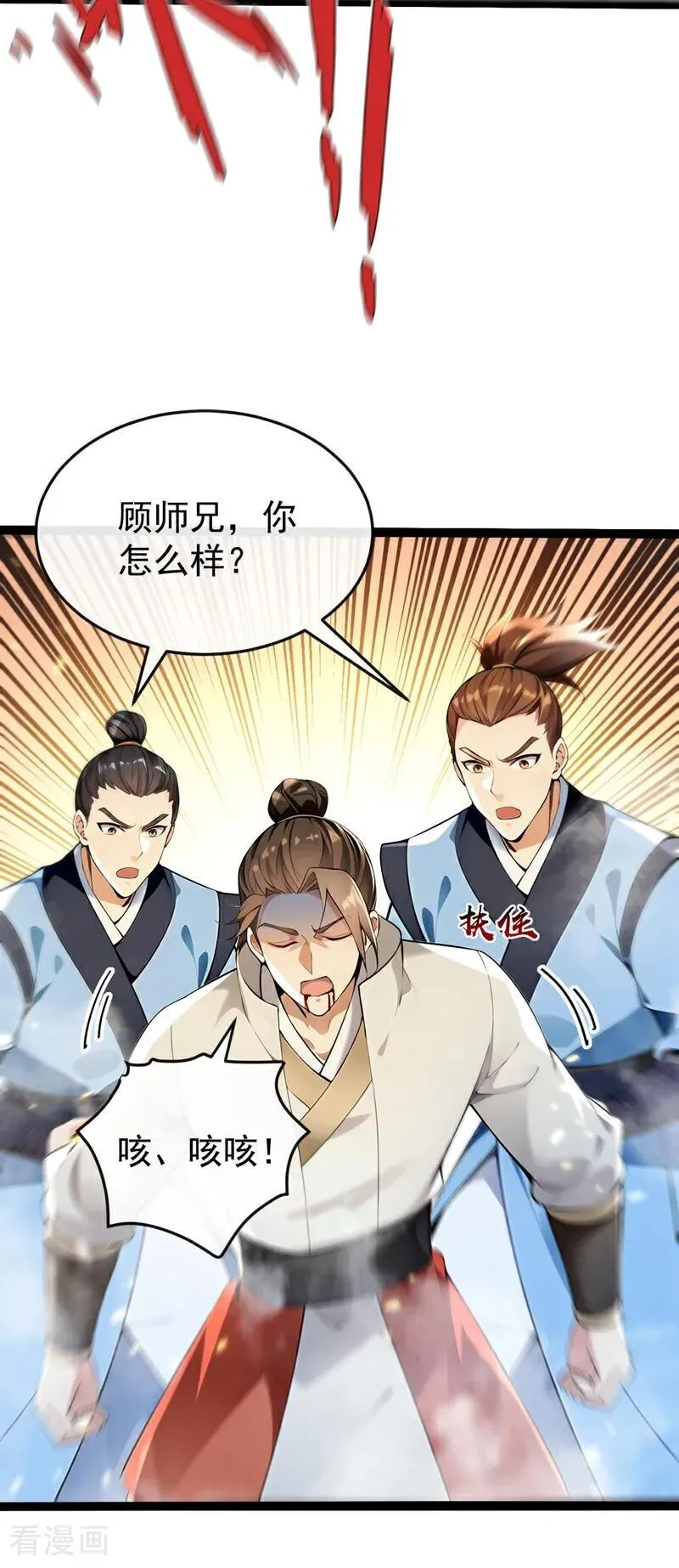 第371话 怎么，你要反悔？ 第36页