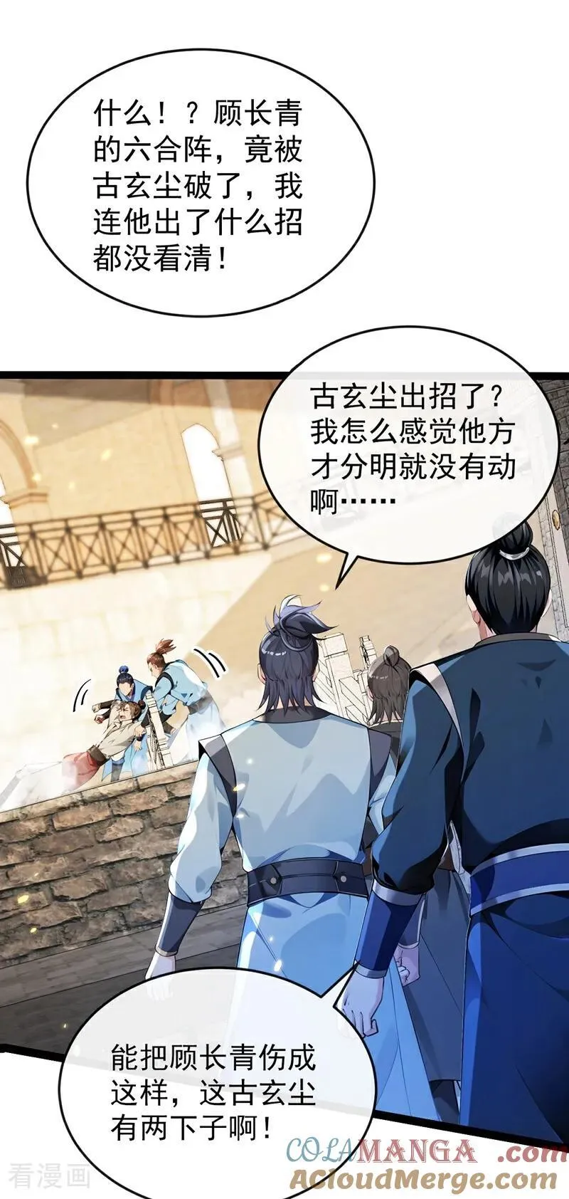 第371话 怎么，你要反悔？ 第37页