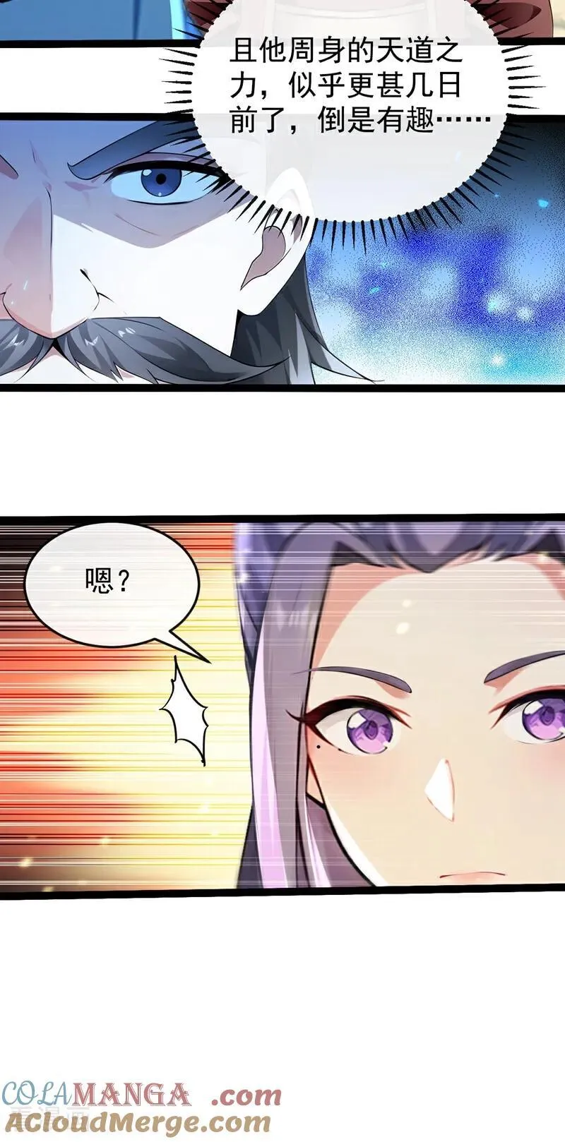 第372话 我对你的命感兴趣 第3页