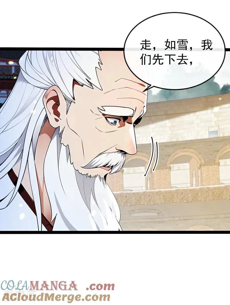 第372话 我对你的命感兴趣 第5页