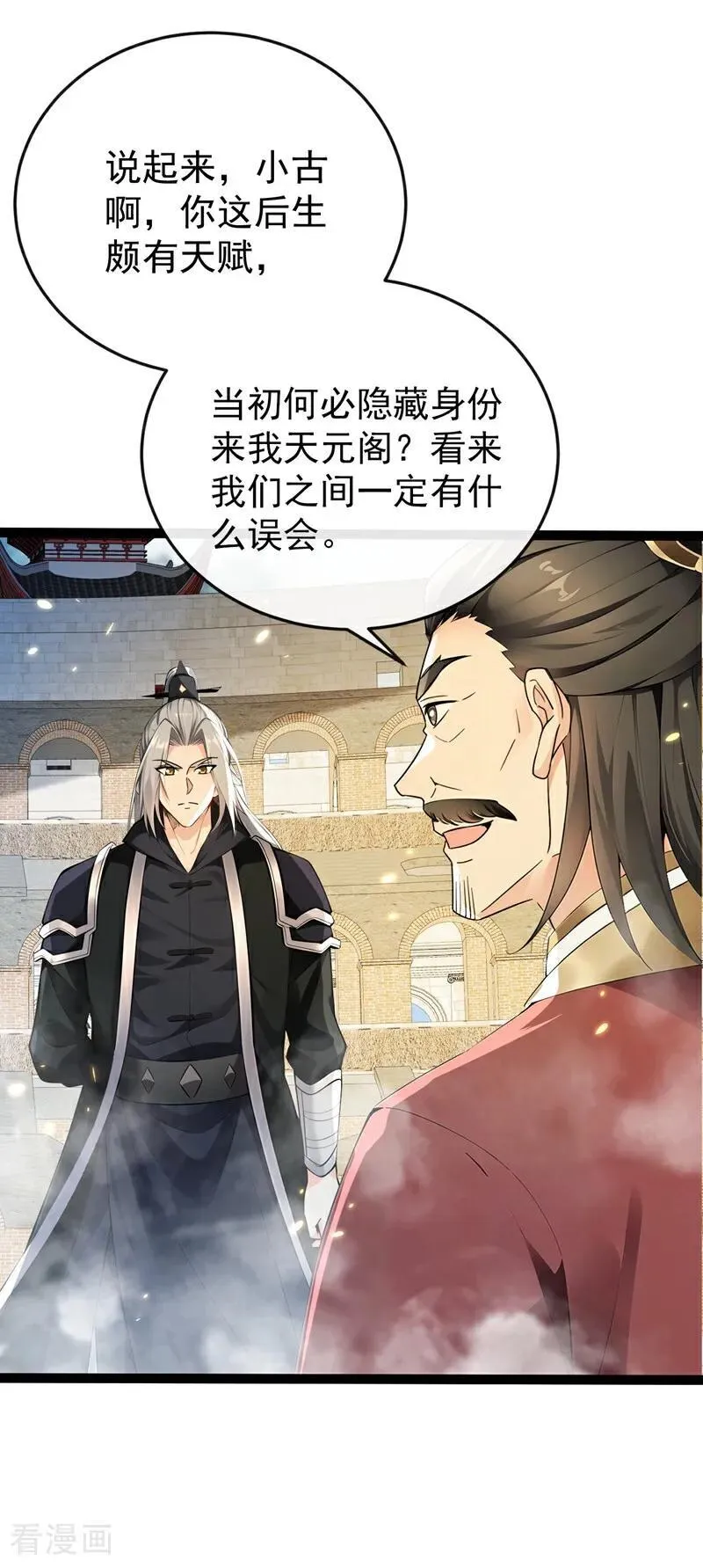 第372话 我对你的命感兴趣 第12页