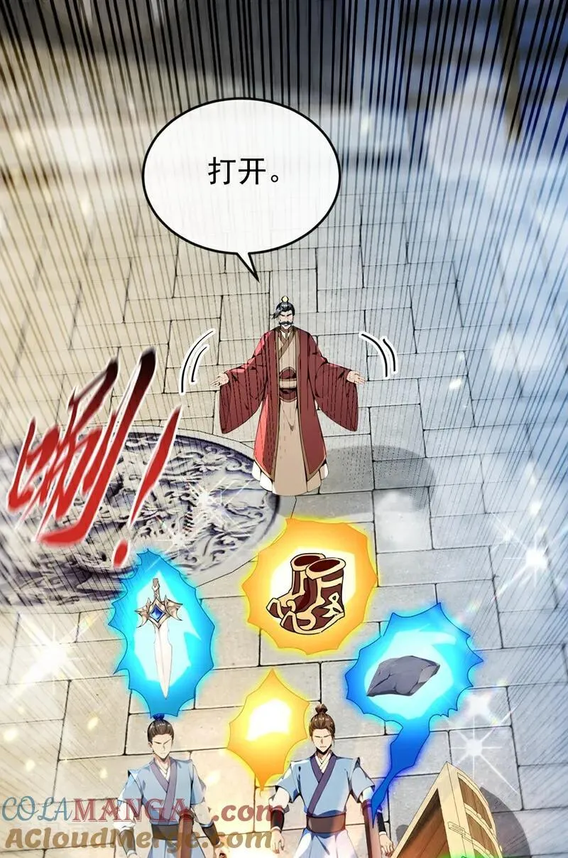 第372话 我对你的命感兴趣 第17页