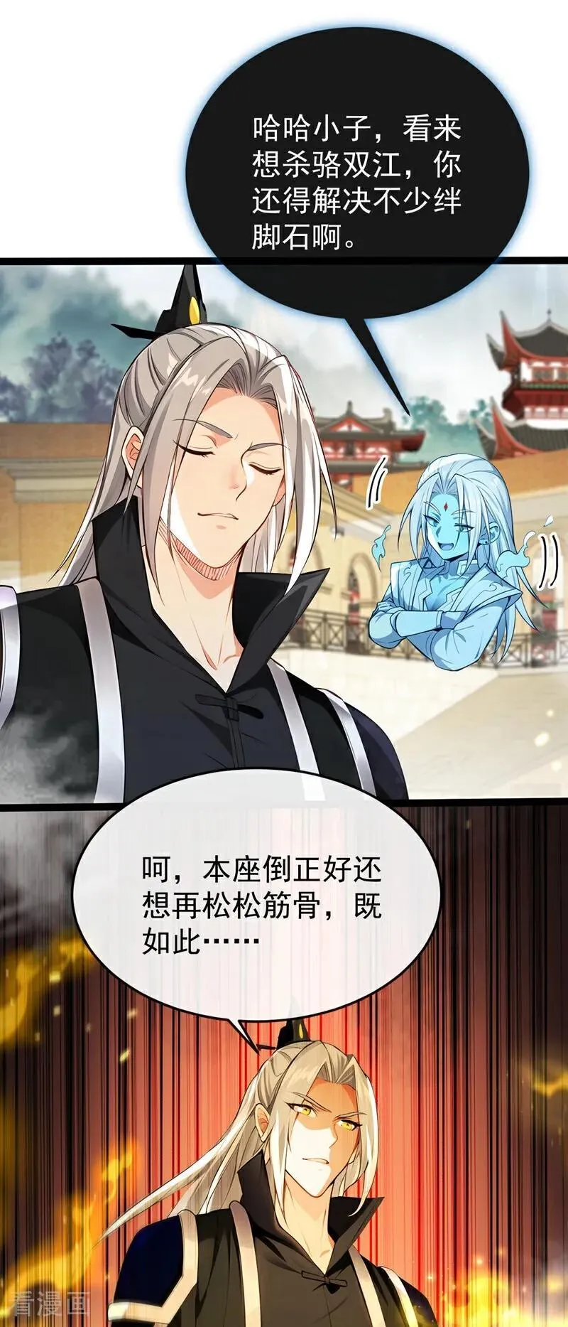 第372话 我对你的命感兴趣 第30页