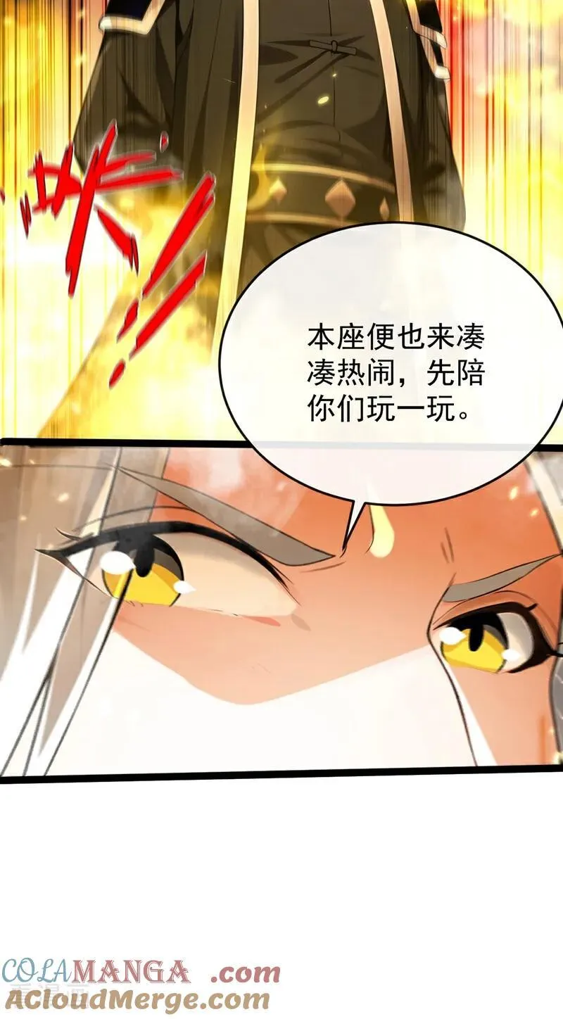 第372话 我对你的命感兴趣 第31页