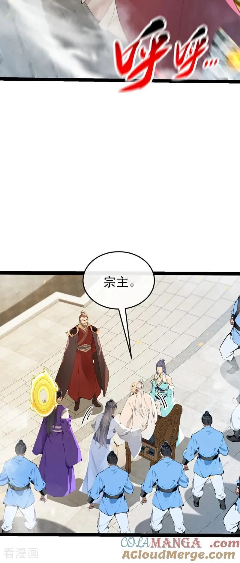 第373话 一剑破万法！ 第3页
